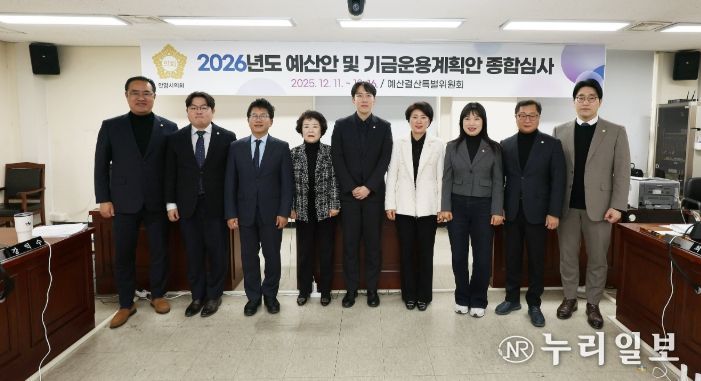 안양시의회 예산결산특별위원회