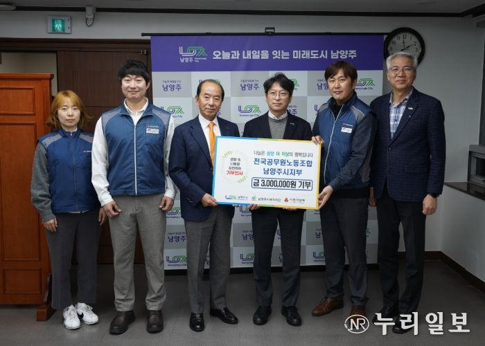 남양주시 공무원노조, 가정위탁 조손가구에 후원금 전달로 따뜻한 나눔 실천