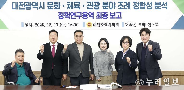더 좋은 조례연구회 정책연구용역 최종보고회