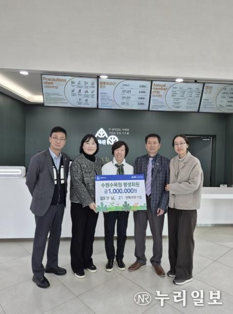 21번째 수원수목원 평생회원으로 가입한 김도영씨가 수원수목원 관계자들과 기념촬영을 하고 있다.