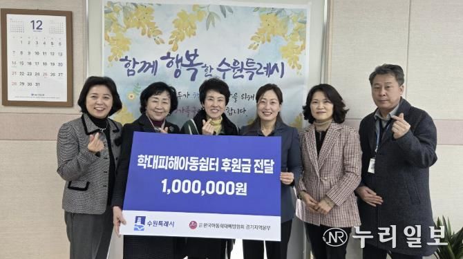 성금 전달 후 기념촬영을 하고 있다