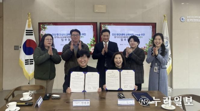 안산교육지원청, 환경·생태교육 활성화를 위한 안산시민햇빛발전협동조합, 도시숲센터와 업무협약 체결