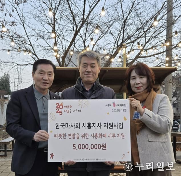 시흥시 정왕본동 지역사회보장협의체, 저소득 가구에 시흥화폐 시루 지원… 연말 온기 전해