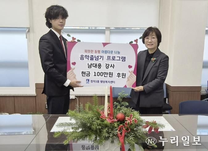 수원시 장안구 정자3동 주민자치센터 남대용 강사, 주민자치회 통해 이웃돕기 성금 100만원 후원