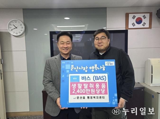 파주시 문산읍, ‘문산사랑! 행복나눔!’이웃돕기 온정 이어져