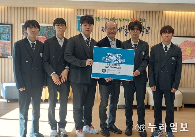 31기 한석만 동문 ‘수학 인재 육성’ 장학금 기탁식