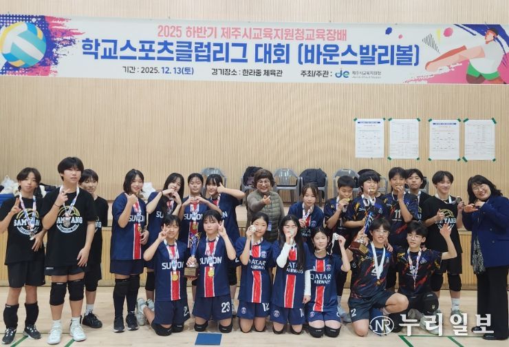 2025 하반기 교육장배 학교스포츠클럽리그대회