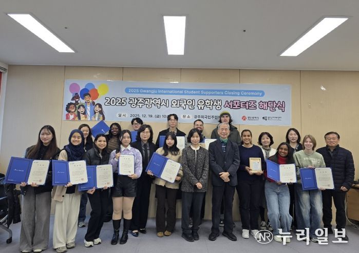 외국인유학생 서포터즈 해단식