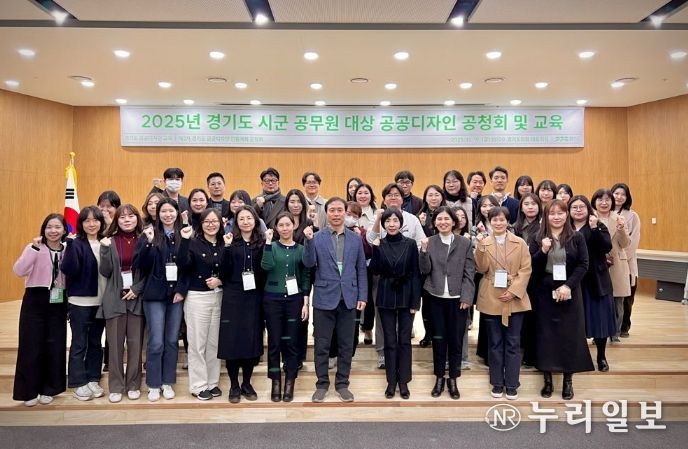 공공디자인 전문성 강화 위한 직무교육 및 공청회