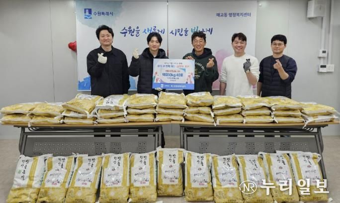 수성교회, 수원시 팔달구 매교동에 성탄맞이 백미 후원