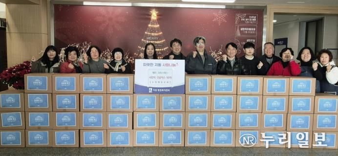 수원제일교회, 수원시 팔달구 지동에 크리스마스 선물 세트 전달
