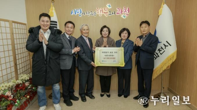 과천시민회, 이웃돕기 성금 7백만 원 과천시에 기탁