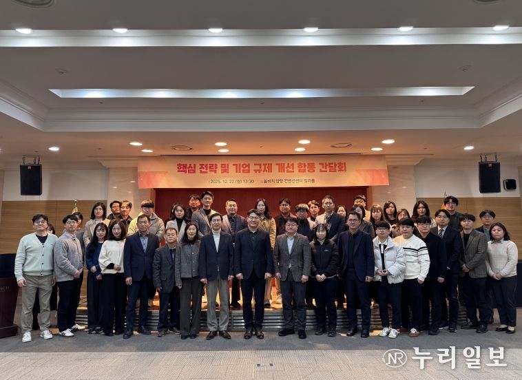 핵심 전략 및 기업 규제 개선 합동간담회