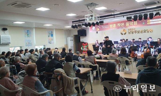 경기북부보훈지청, 연말 맞아 남양주보훈요양원서 ‘보훈 작은 음악회’ 개최