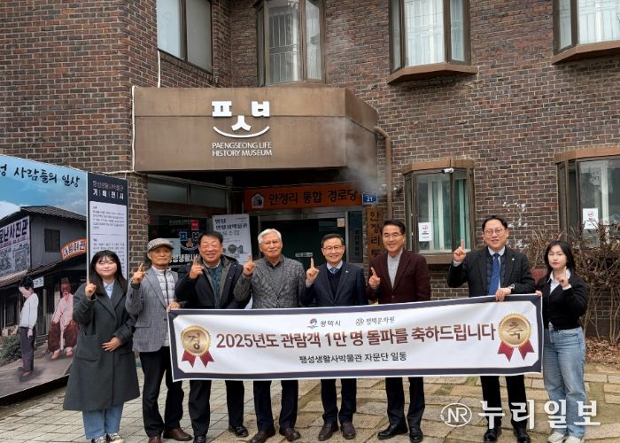 팽성생활사박물관, 올해 관람객 1만 명 돌파