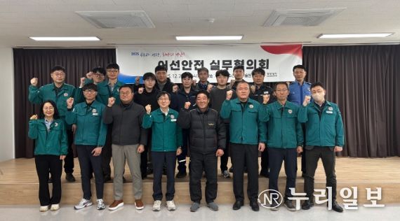 겨울철 한파 대비 어선안전 실무협의회