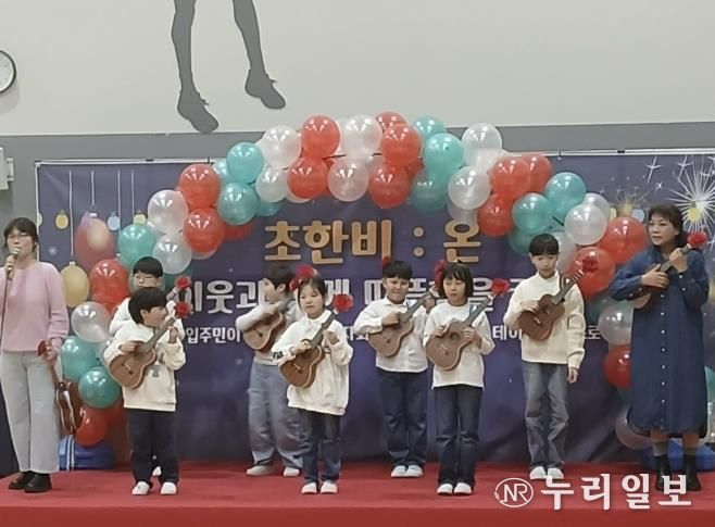 광주시 다 함께 돌봄센터 11호점, 입주자대표회와 ‘이웃과 함께하는 송년 잔치’ 개최