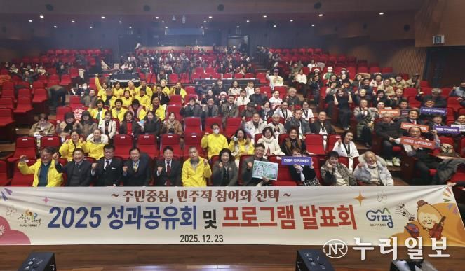 가평군, 2025년 주민자치 성과보고회 성황리 개최