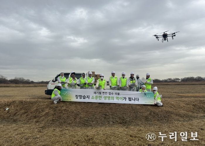 장항습지 철새 드론 급식 활동 기념촬영
