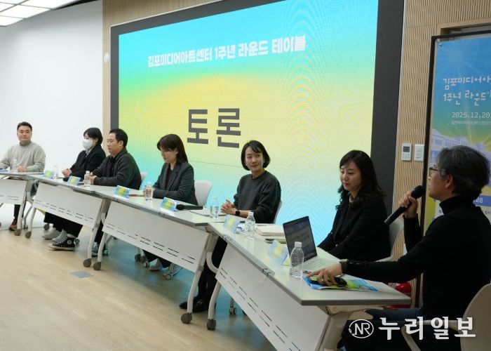 김포미디어아트센터 개관 1주년 라운드 테이블 성료
