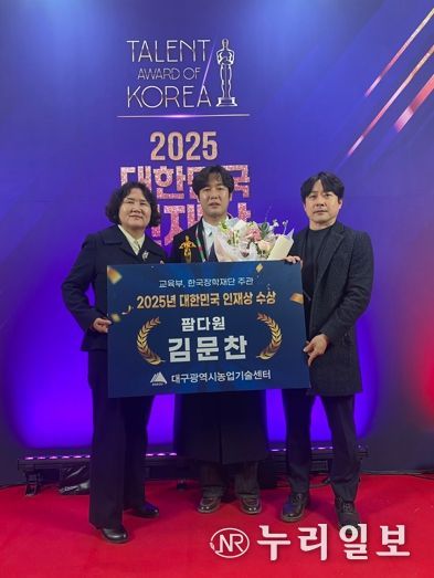 2025년 대한민국 인재상 시상식