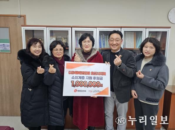 오산남부종합사회복지관, (사)아이코리아 오산시지회로부터 후원금 100만 원 전달받아