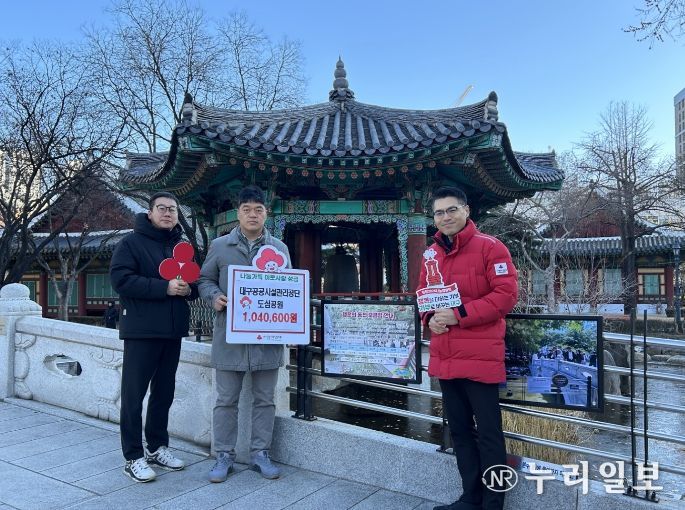 시민참여형 ‘행운의 동전 모금함’ 기부 진행