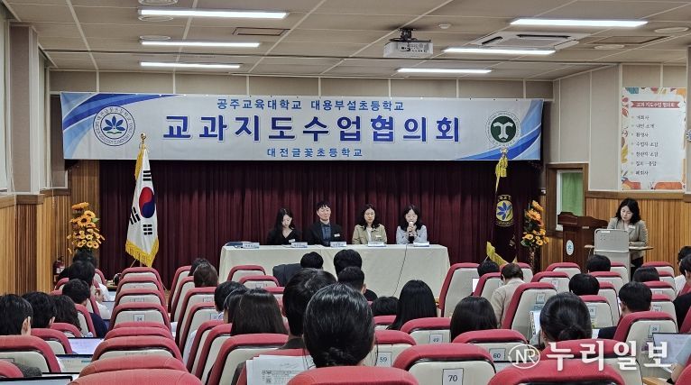 대전글꽃초+교육실습 연계 수업나눔 협의회