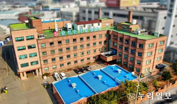 삼전순약공업(주) 전경