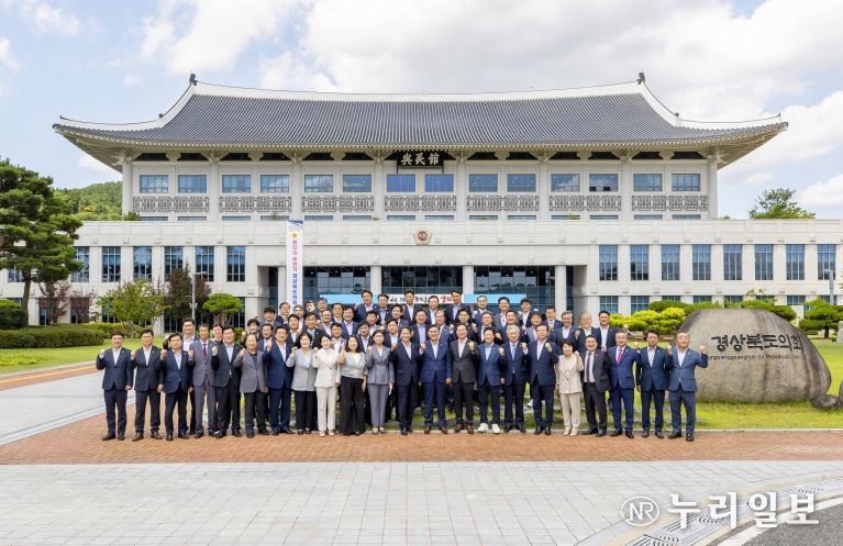 제12대 후반기 경상북도의회 단체사진