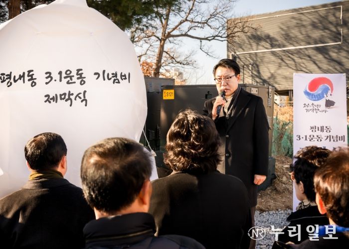 남양주시의회, 평내동 3·1운동 기념비 제막식 참석