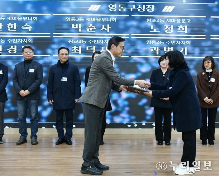 수원시 영통구, 2025년 영통구 연말시상식 개최