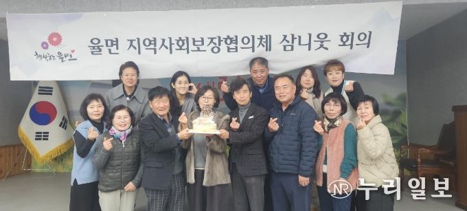 율면, 제6회 지역사회보장협의체 회의 개최