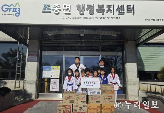 가평 동원태권스쿨, 조종면에 라면 377개 기탁
