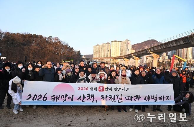 의정부시의회, 해맞이 행사 개최