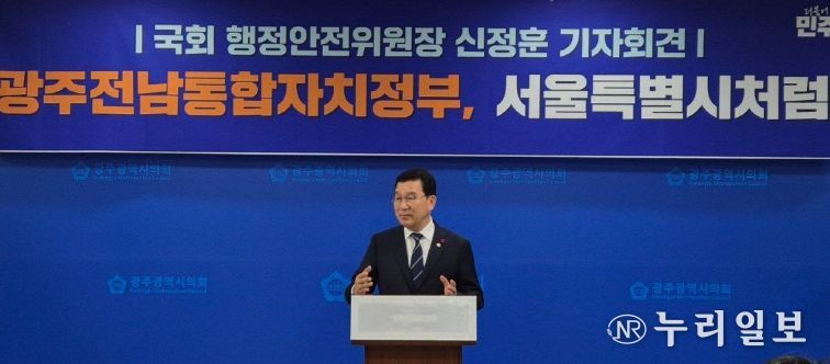 신정훈 국회행정안전위원장