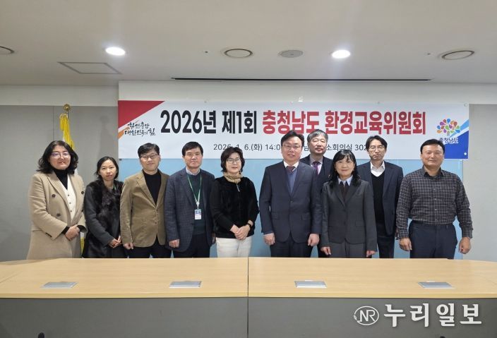 충남환경교육위 출범