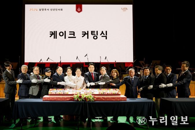 남양주시의회, 2026년 남양주시 신년인사회 참석