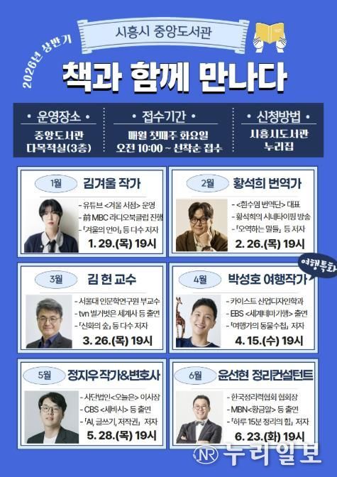 중앙도서관 '책과 함께 만나다' 상반기 일정