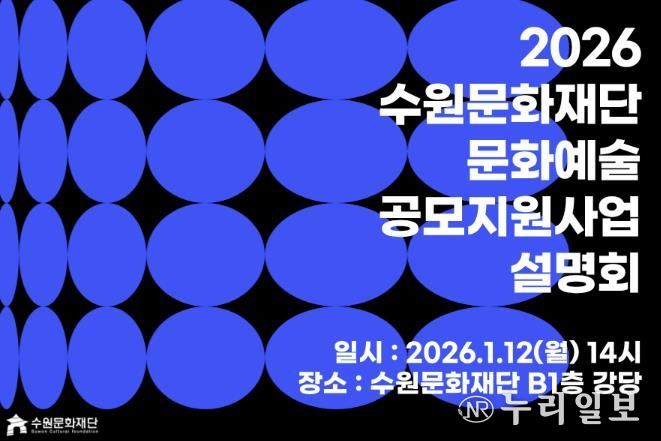 문화예술지원사업 포스터