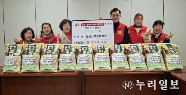 오산시 신장1동, 오산시푸른봉사회로부터 취약계층 지원 쌀 200kg 기탁받아
