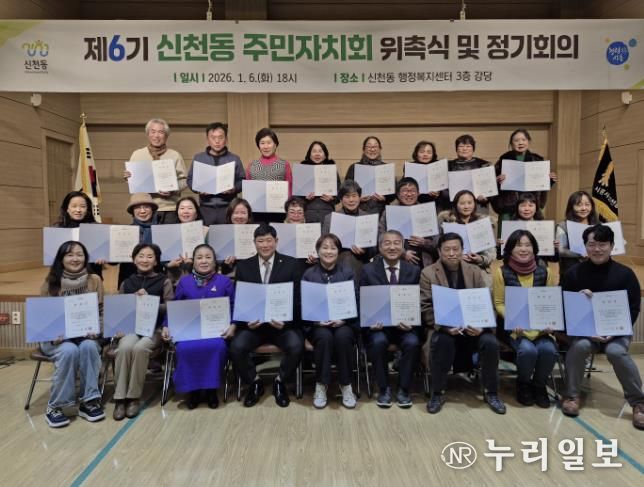 시흥시 신천동 제6기 주민자치회 위원 27명 위촉, 주민자치 역할 강화 기대