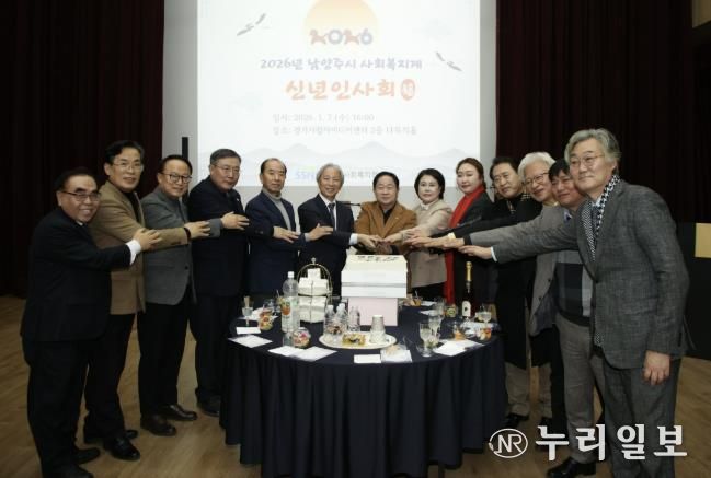 남양주시, 2026년 사회복지계 신년인사회 개최… 새해 첫 소통의 장 마련