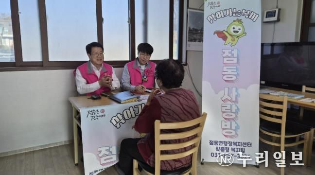 여주시 점동면, 경로당에서 가정까지 직접 찾는다…