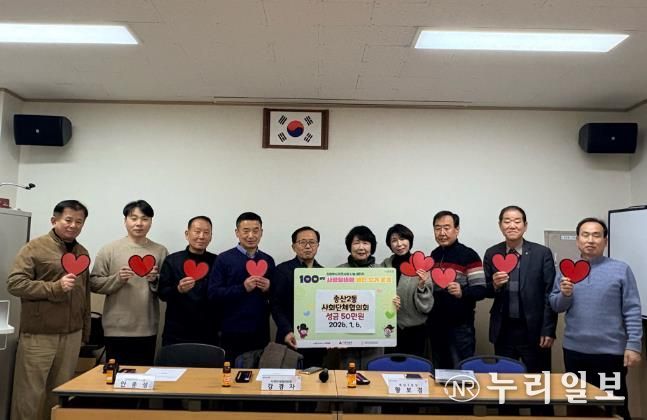 의정부시 송산2동 사회단체협의회, 사랑 나눔 실천 성금 50만 원 기탁