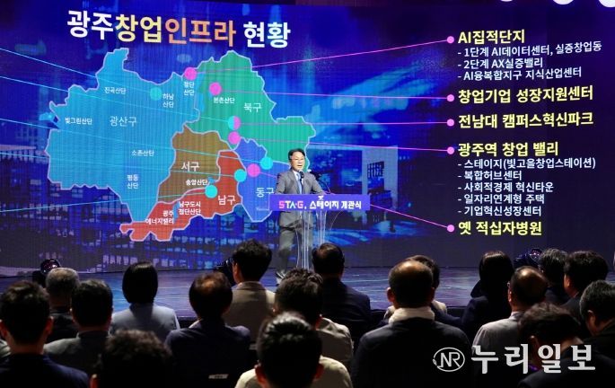 강기정 광주광역시장이 지난해 6월 19일 북구 빛고을 창업스테이션에서 열린 '스테이지(STA‧G) 개관식'에 참석해 환영사를 하고 있다./광주광역시 제공