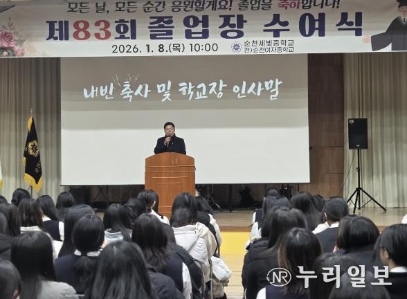 김정희 전남도의회 교육위원장 순천세빛중 졸업식 축사