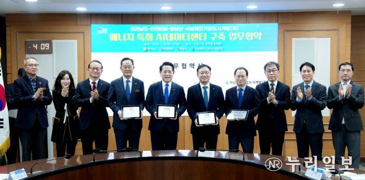 전남도-한전KDN-해남군-서남해안기업도시개발(주) 협약