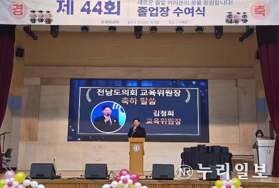 김정희 전남도의회 교육위원장 순천효산고 졸업식 축사 사진