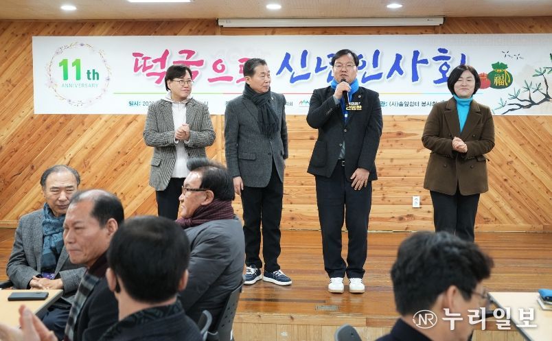 광주장애인복지관 신년인사회 참석